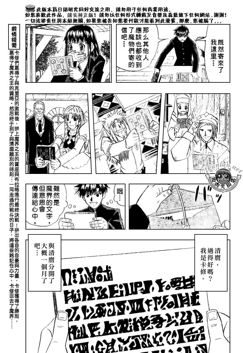 第323话2