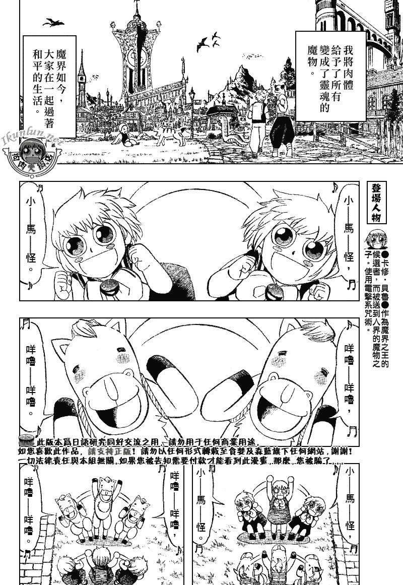 第323话3