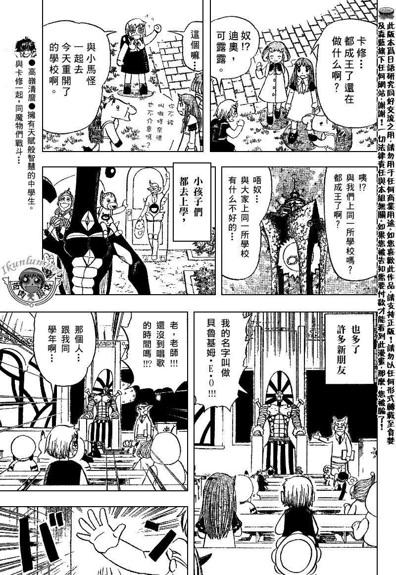 第323话4