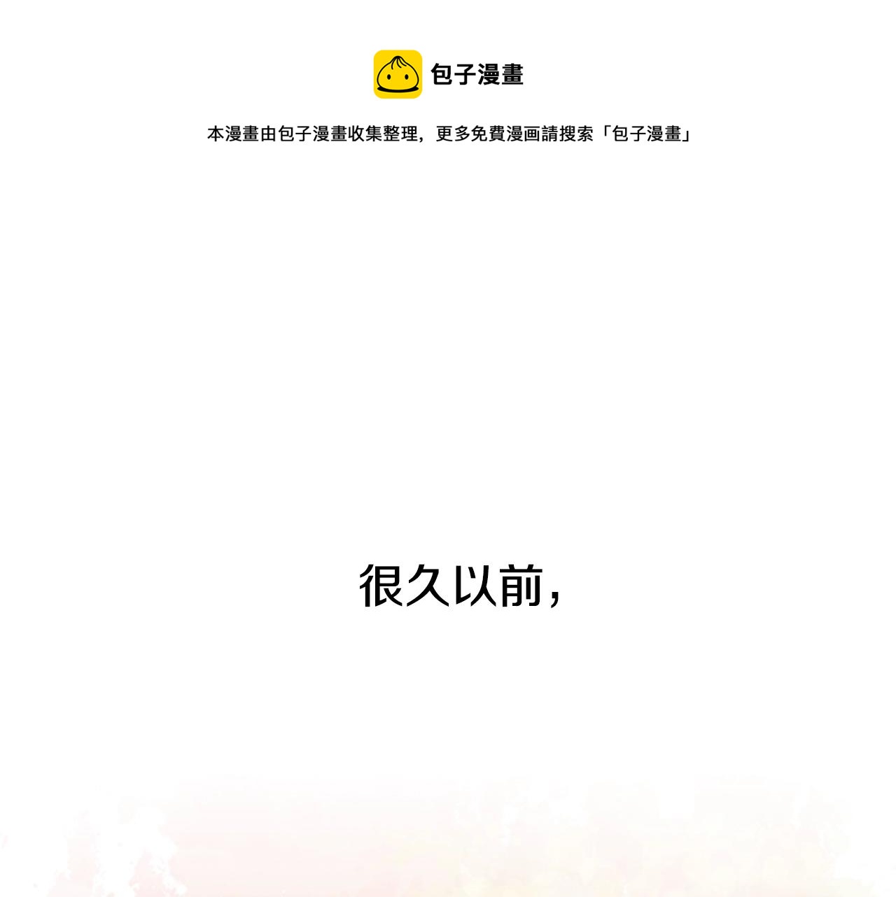 第2话 被妈妈卖掉0