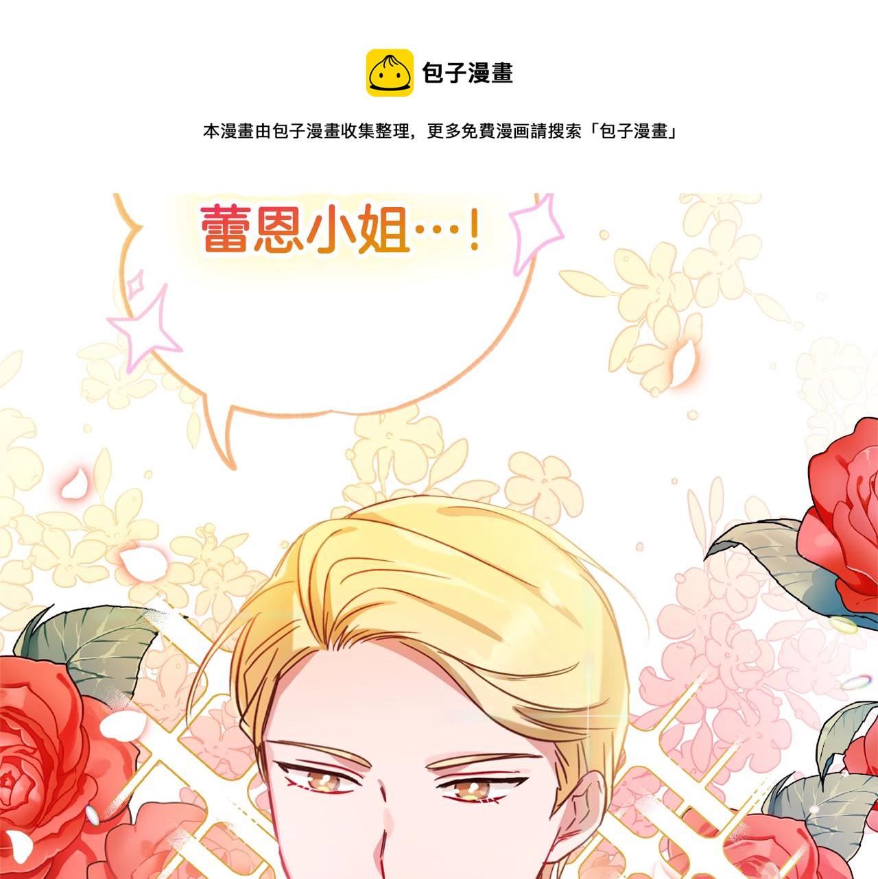 第22话 为你出气2