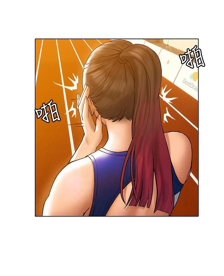 终结暧昧漫画,第44话4图