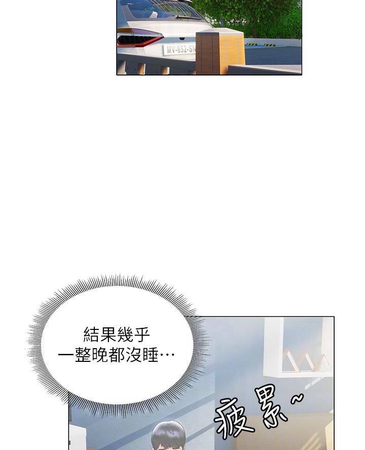 终结暧昧最快速的方法漫画,第42话2图