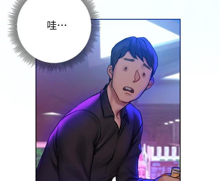 终结暧昧漫画,第19话2图