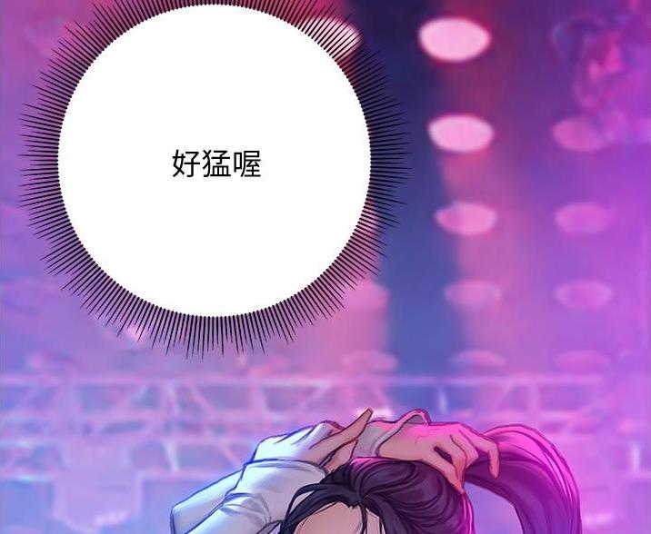 终结暧昧漫画,第19话4图