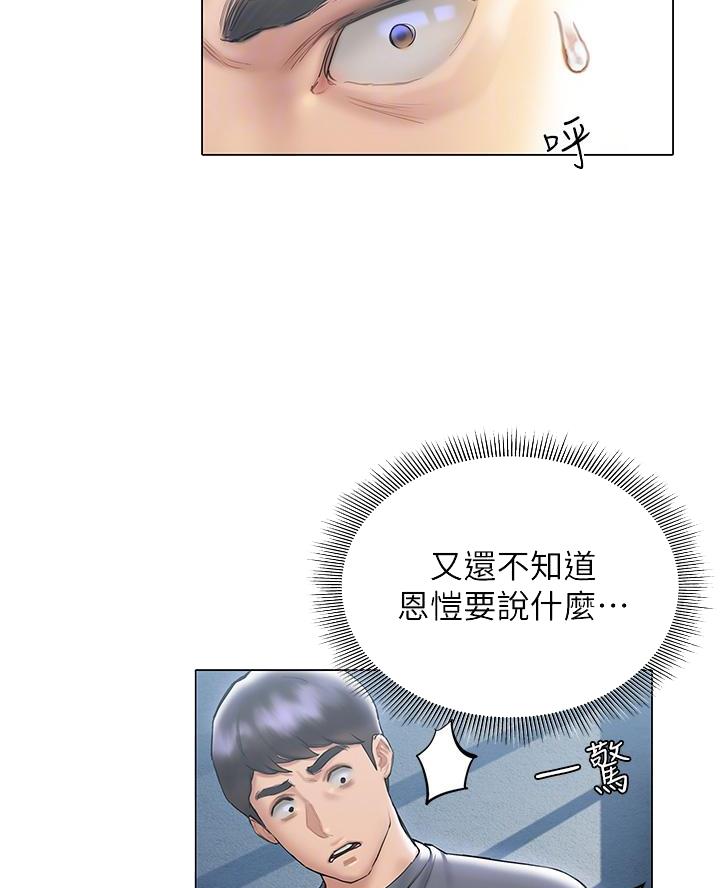 终结暧昧最快速的方法漫画,第42话4图
