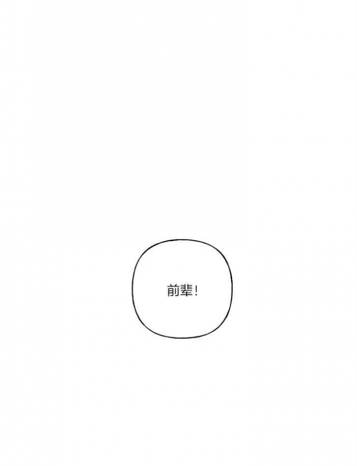 我的专属宠物在线播放漫画,第8话5图