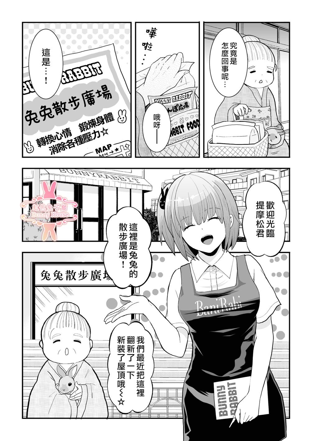 极道宗师第三季什么时候出漫画,第26话4图