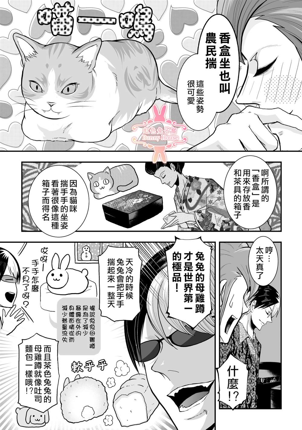 极道宗师第三季什么时候出漫画,第20话5图