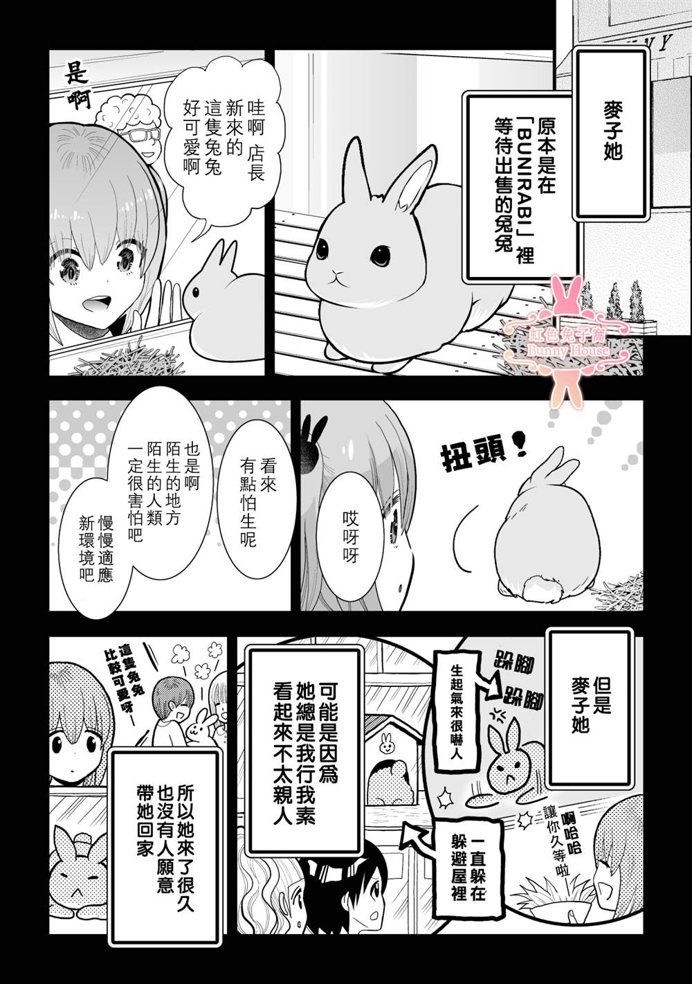 极道宗师第三季什么时候出漫画,第23话3图