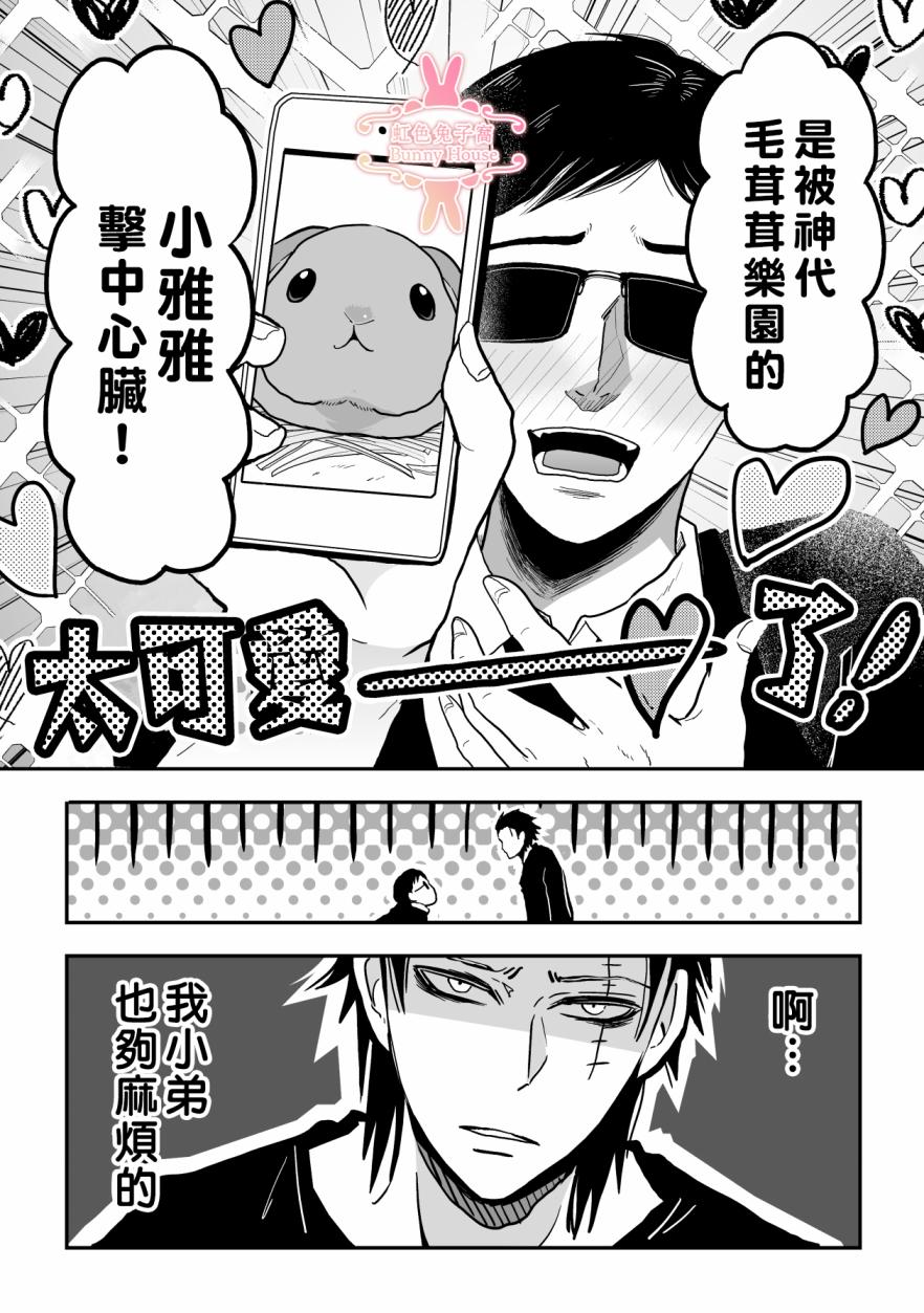 极道宗师第三季什么时候出漫画,第29话3图