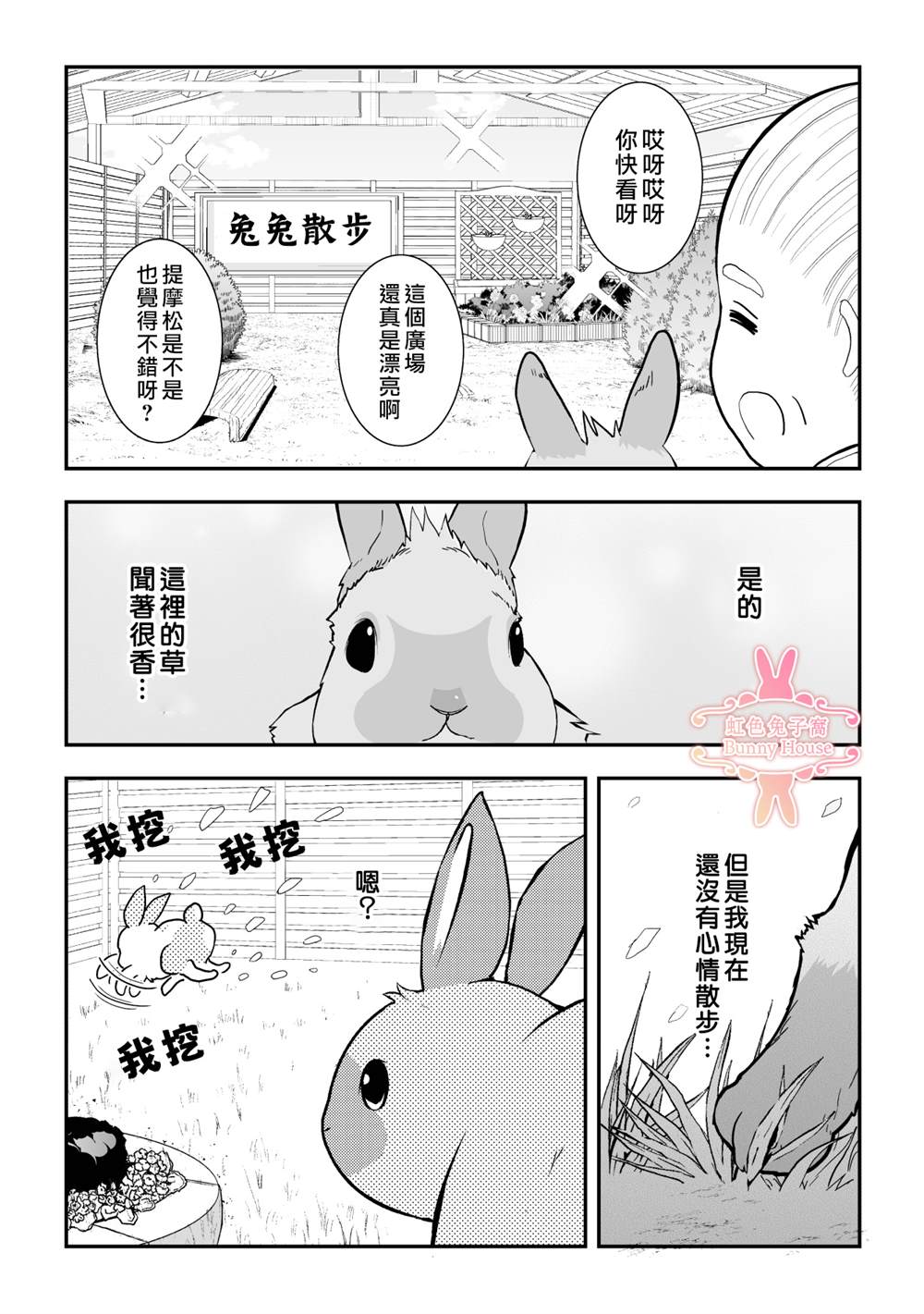 极道宗师第三季什么时候出漫画,第26话5图