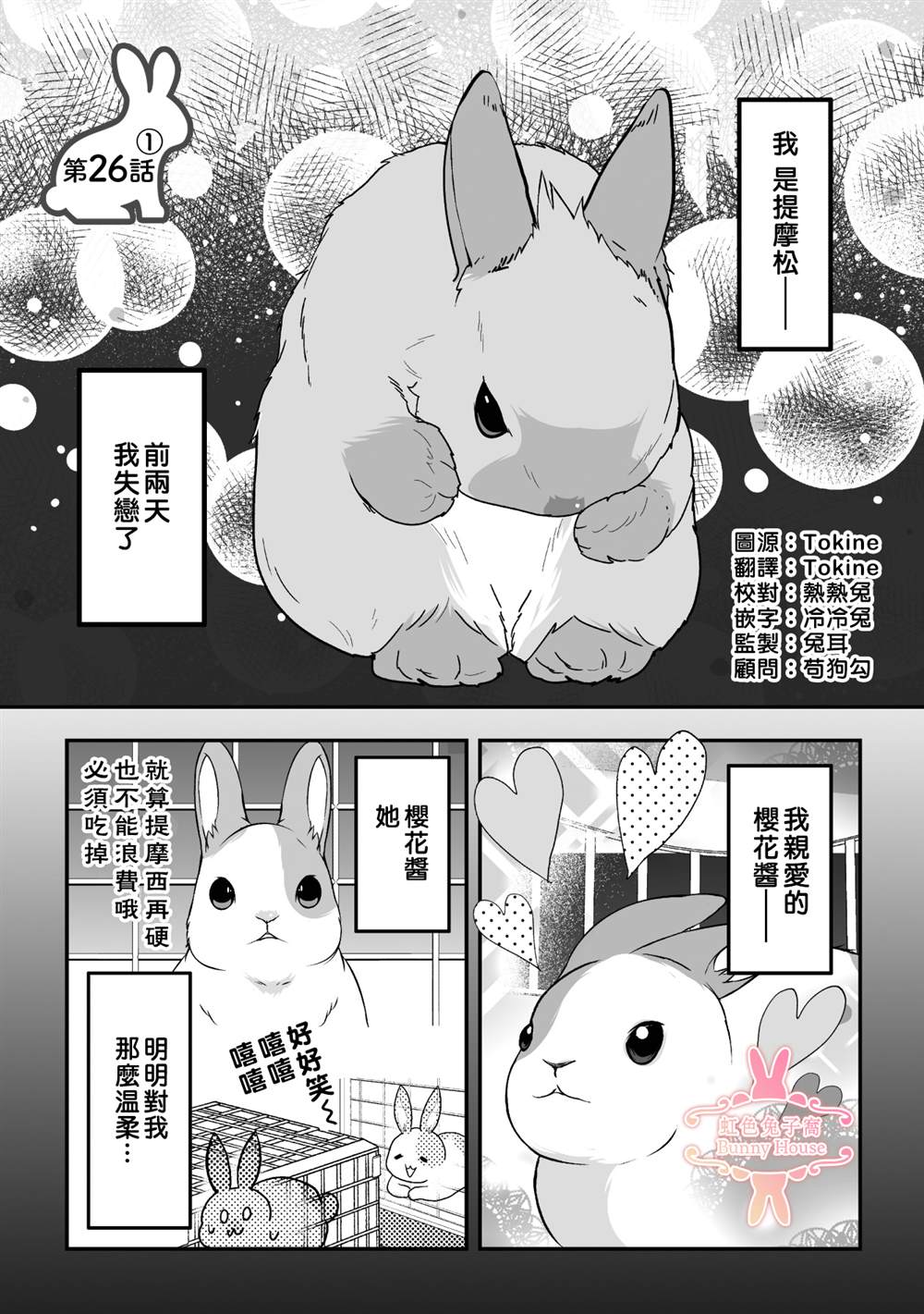 极道宗师第三季什么时候出漫画,第26话1图