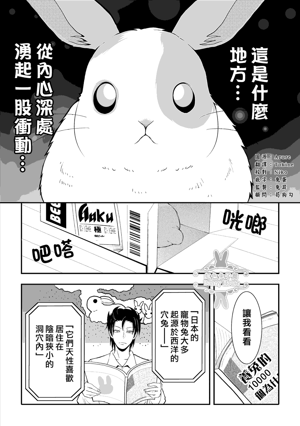 极道宗师第三季什么时候出漫画,第4话3图