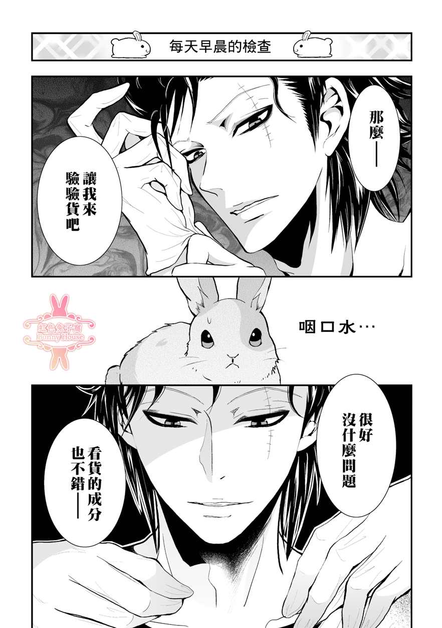 极道宗师第三季什么时候出漫画,第9话5图