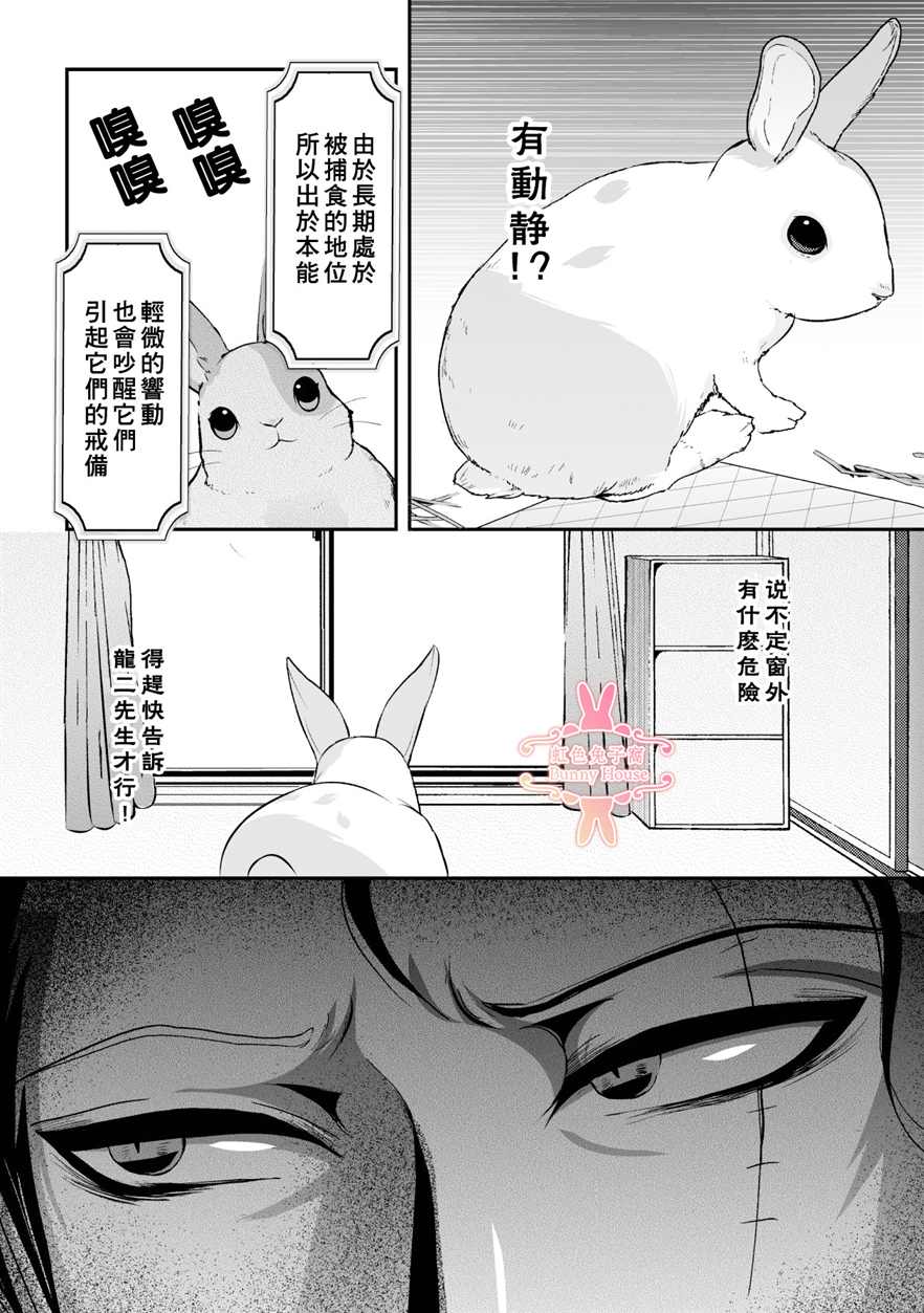 极道宗师第三季什么时候出漫画,第9话3图