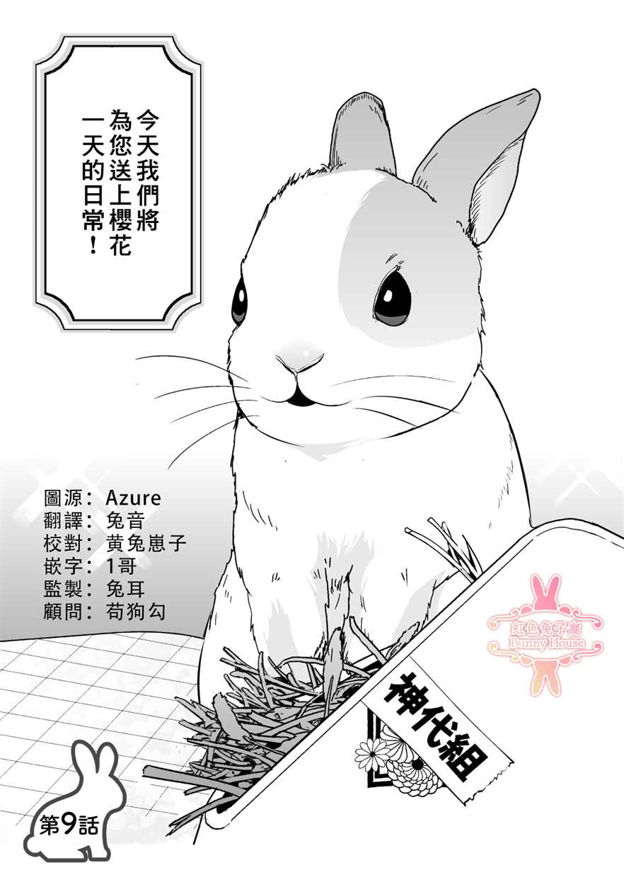 极道宗师第三季什么时候出漫画,第9话1图