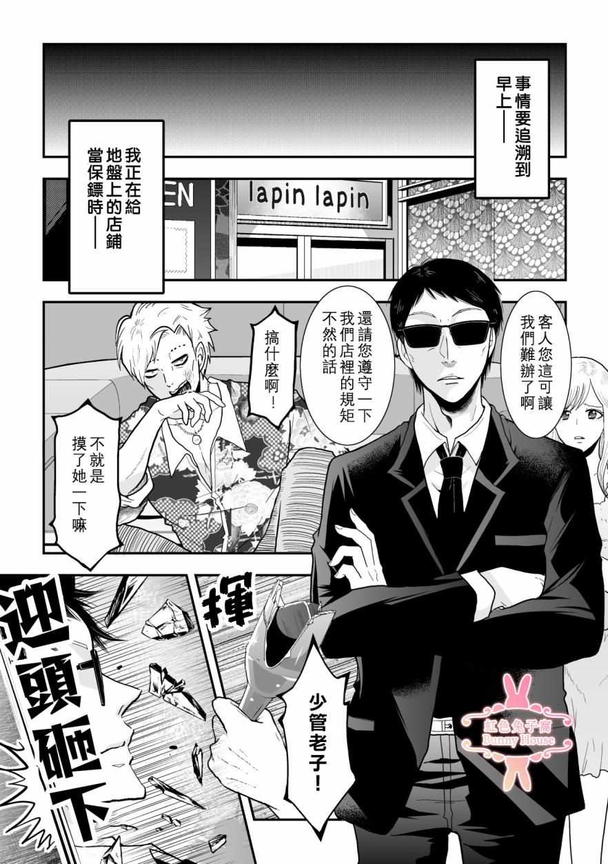 极道宗师第三季什么时候出漫画,第29话4图
