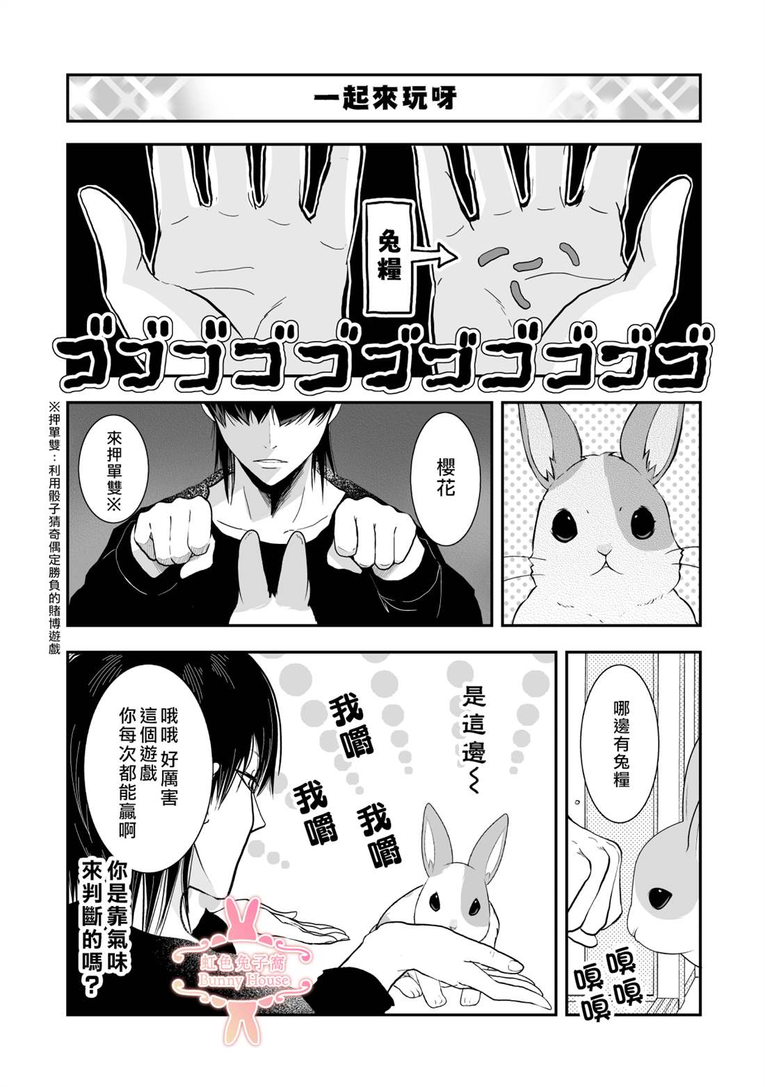 极道宗师第三季什么时候出漫画,第25话5图