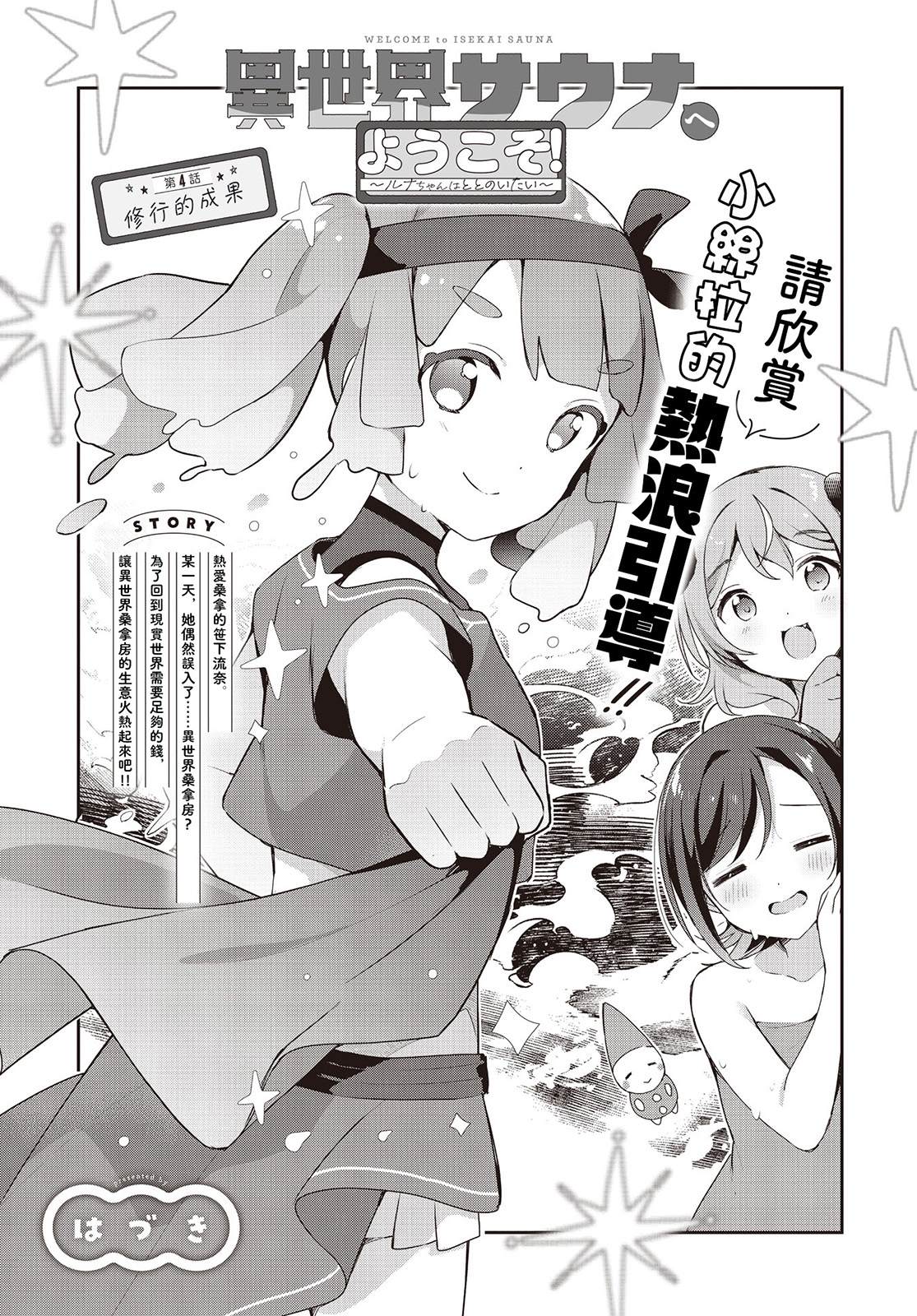 欢迎来到异世界漫画,第4话1图