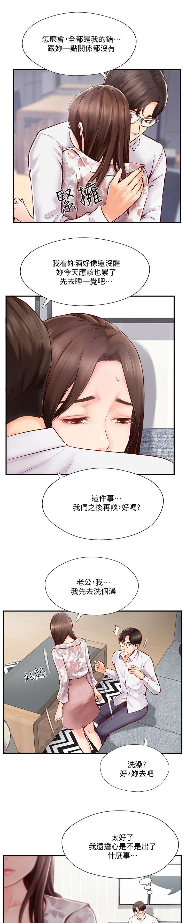 第12话0