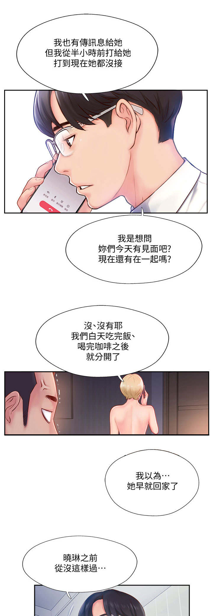 第10话0