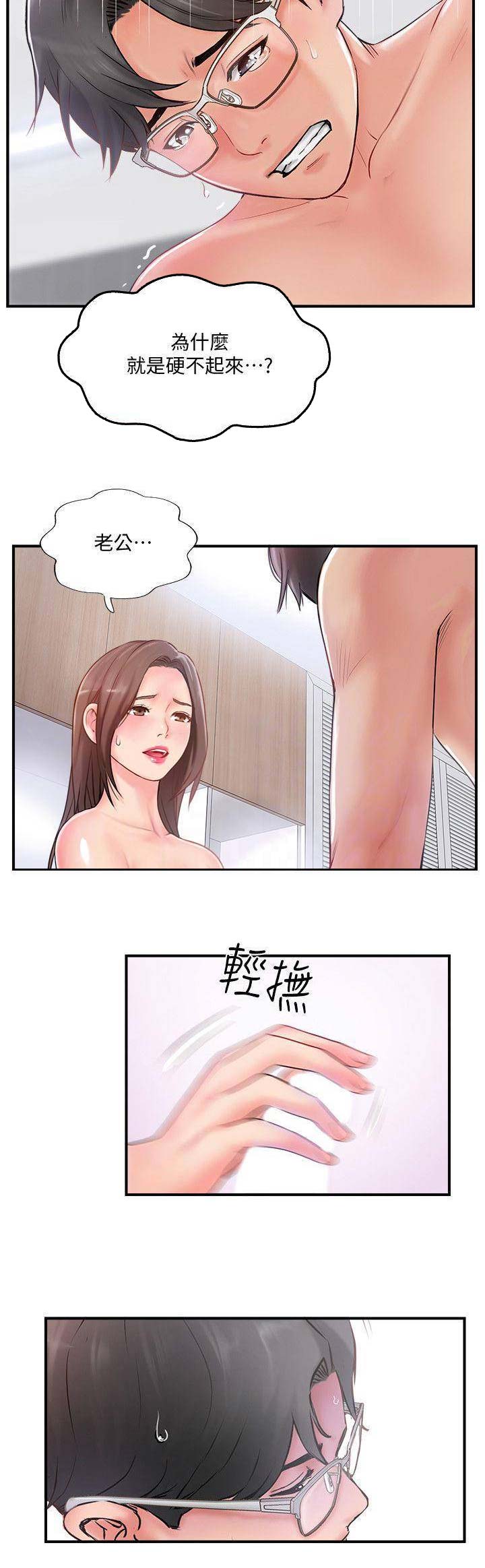 第22话3