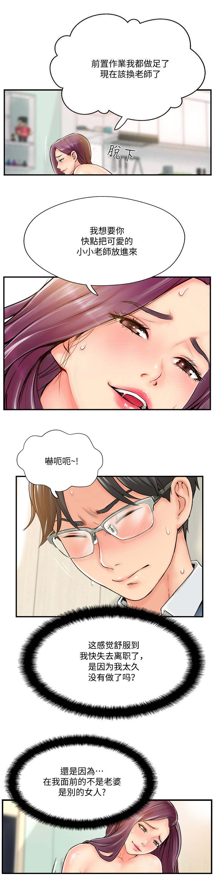 第18话0