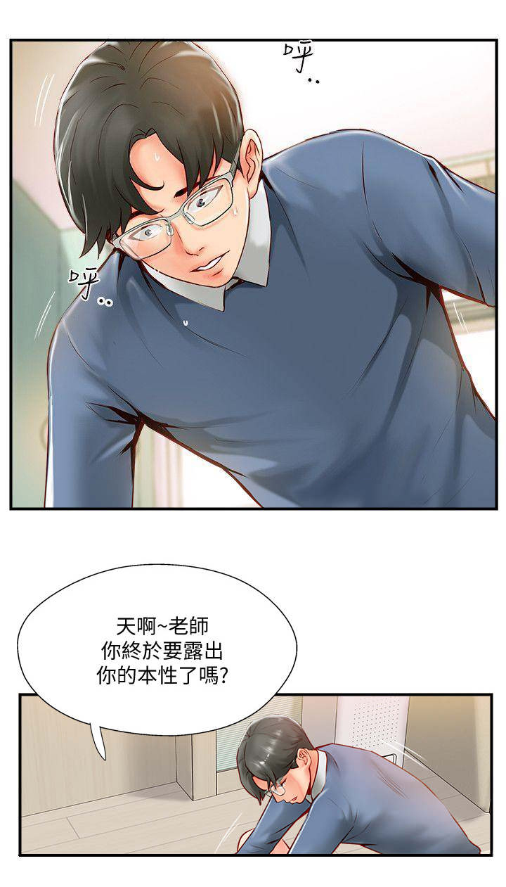 第18话3