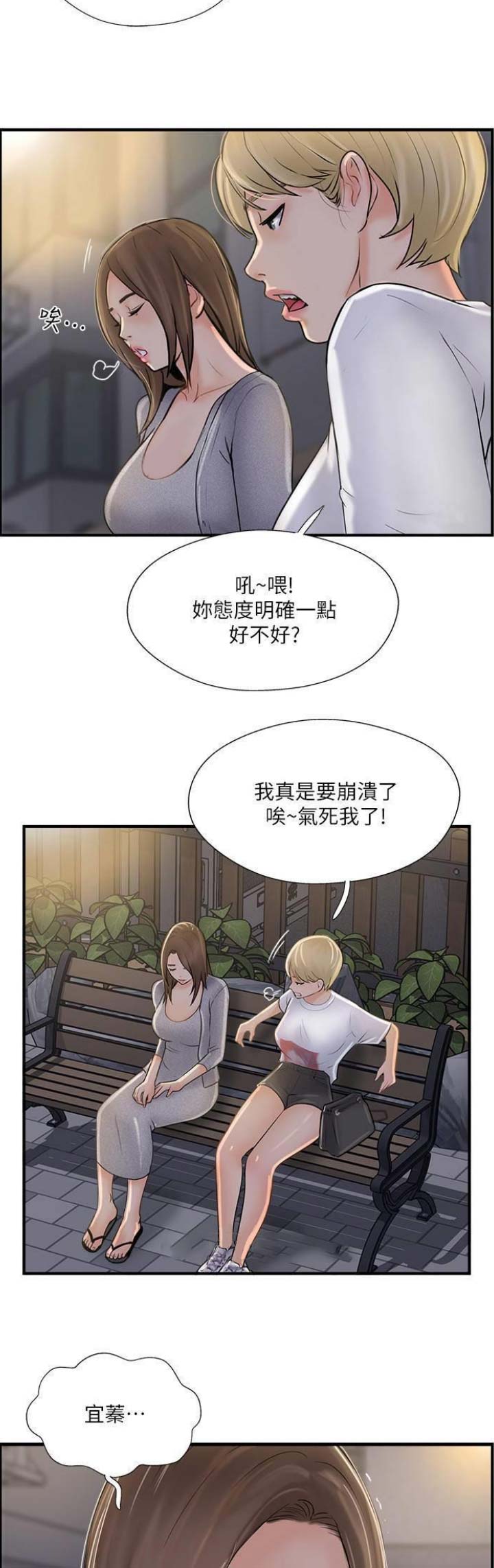 第34话2