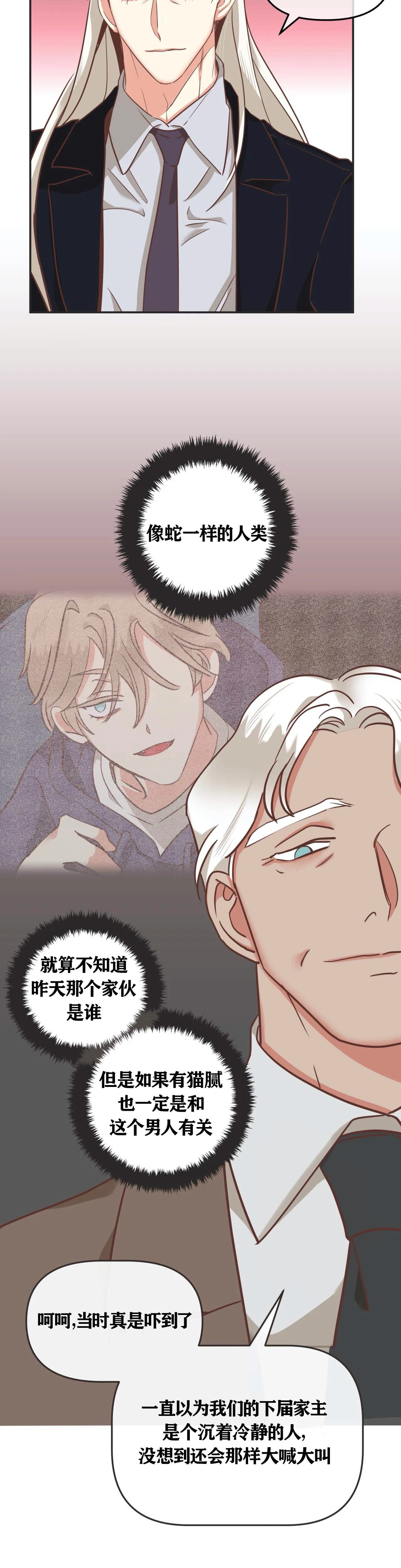 恶魔的崛起三部曲漫画,第127话5图