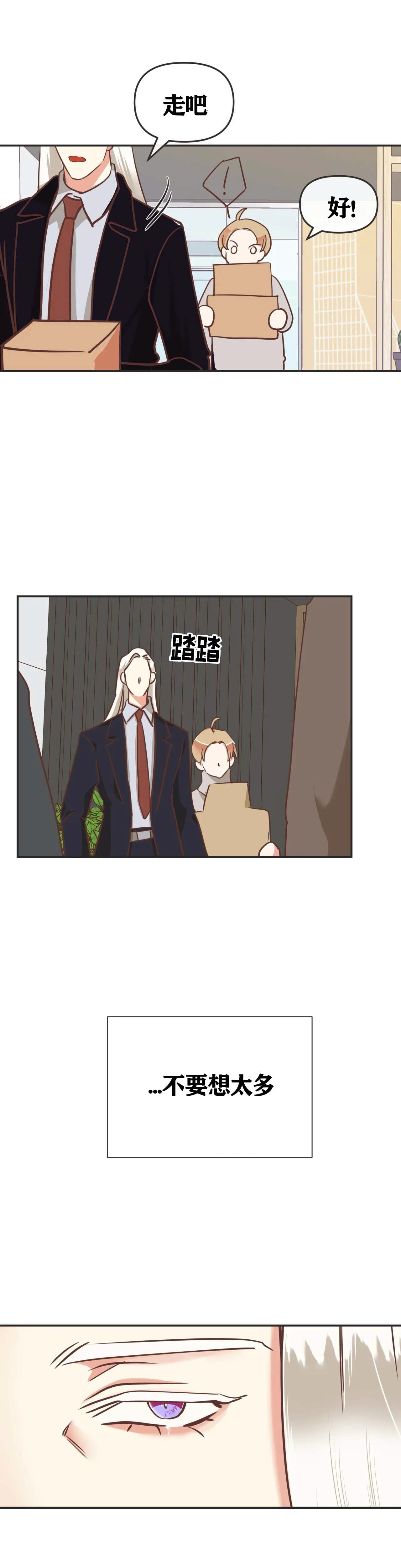 恶魔的崛起三部曲漫画,第127话3图