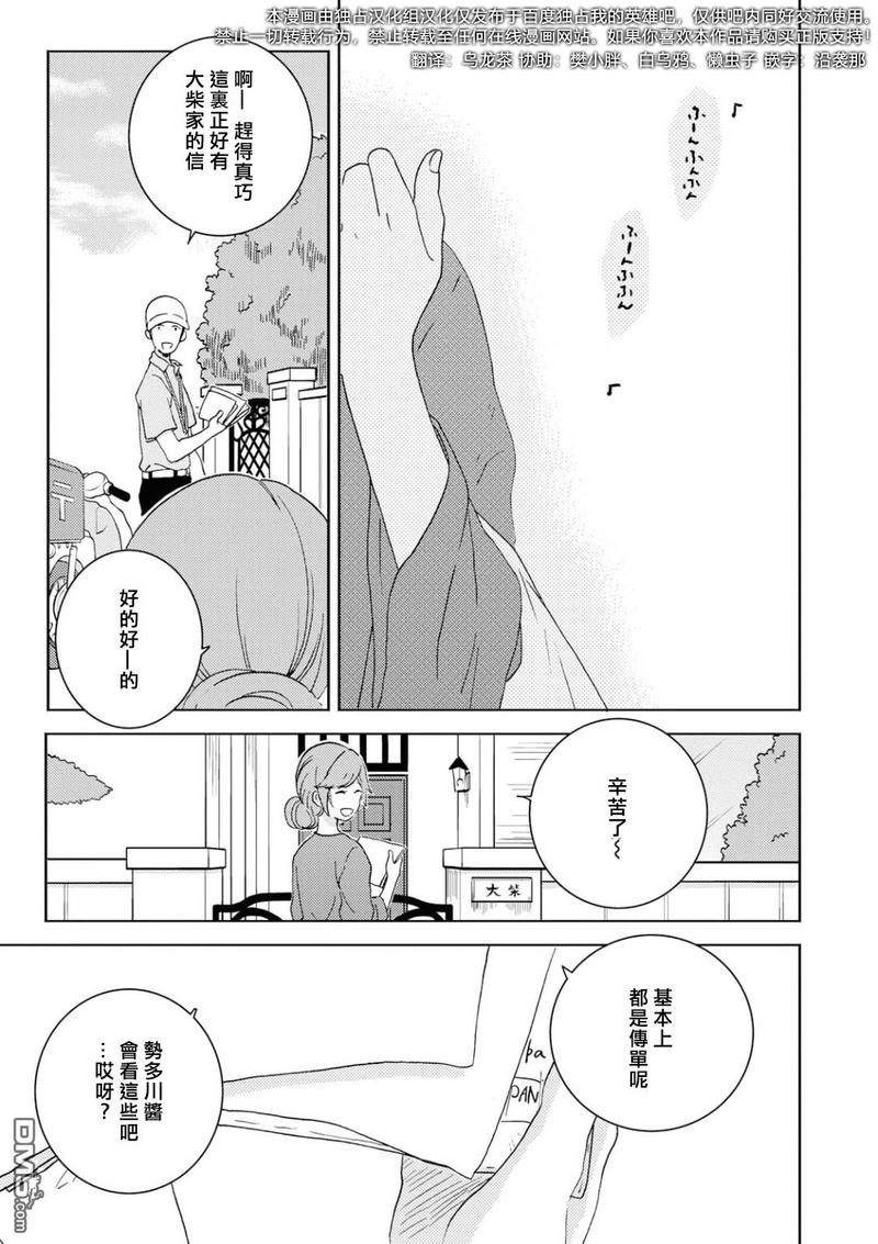 独占我的英雄动漫未增删免费观看漫画,第44话1图