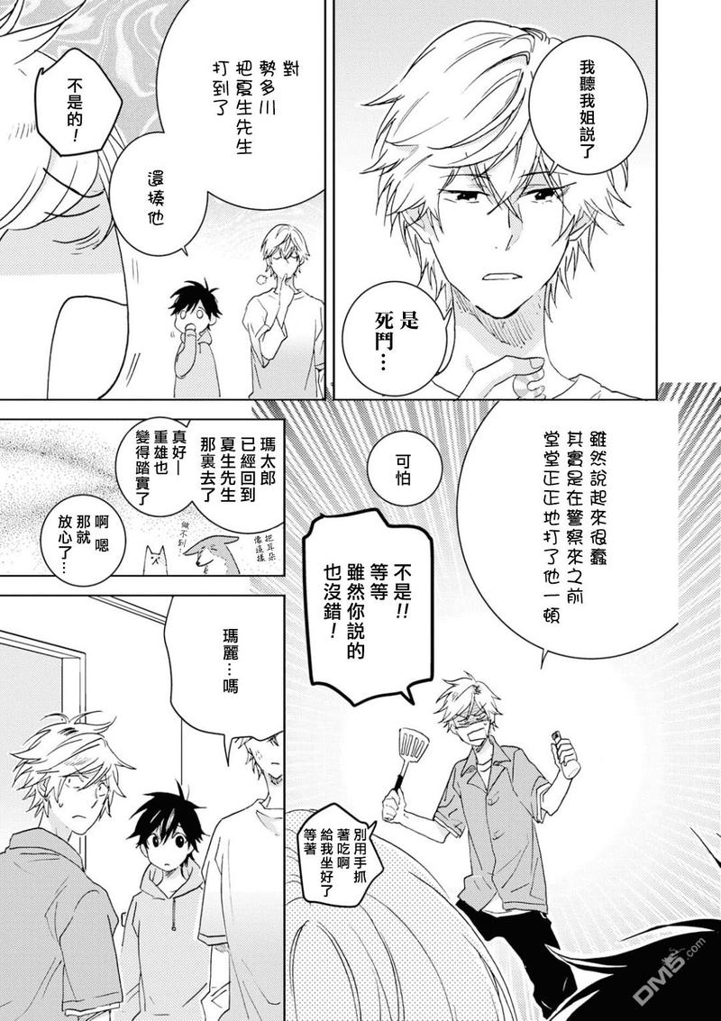 独占我的英雄动漫未增删免费观看漫画,第44话5图