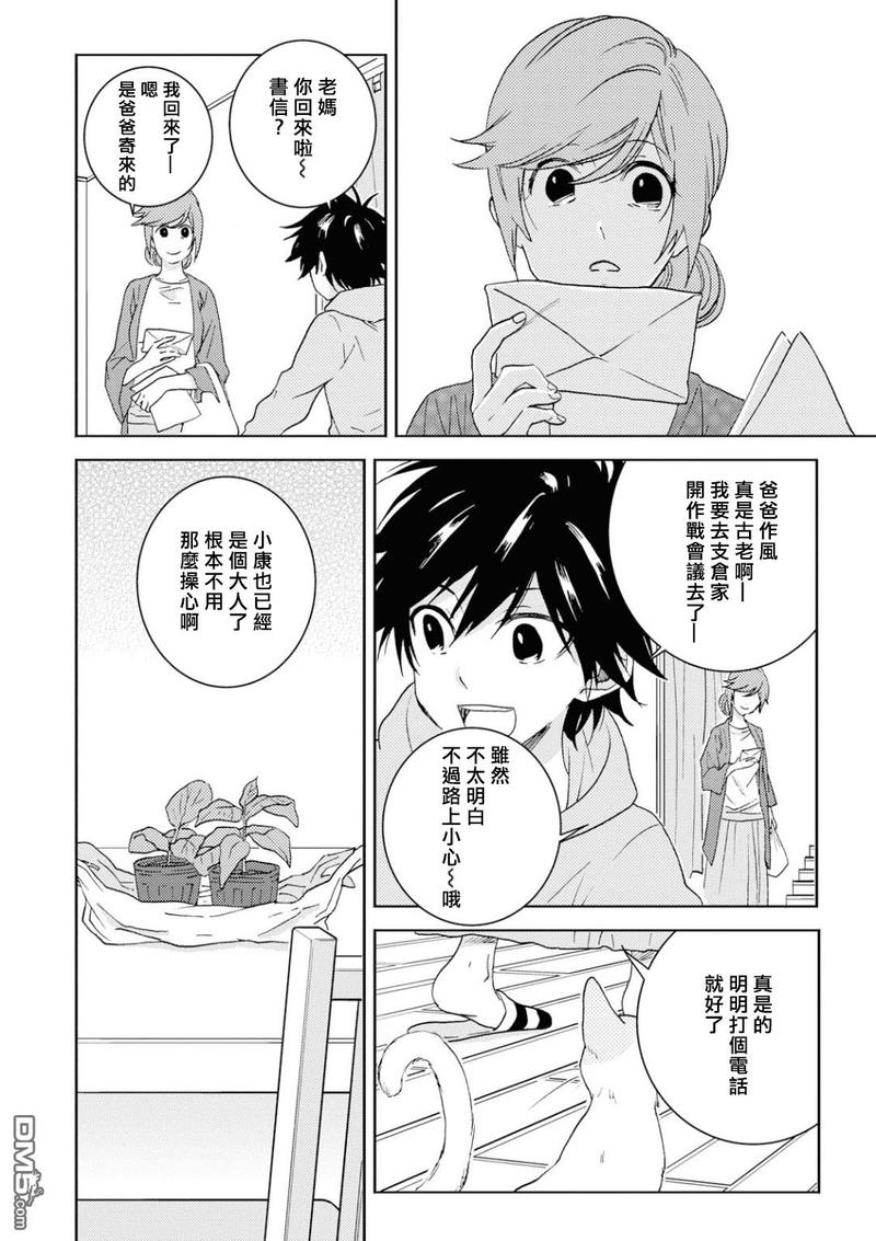 独占我的英雄动漫未增删免费观看漫画,第44话2图