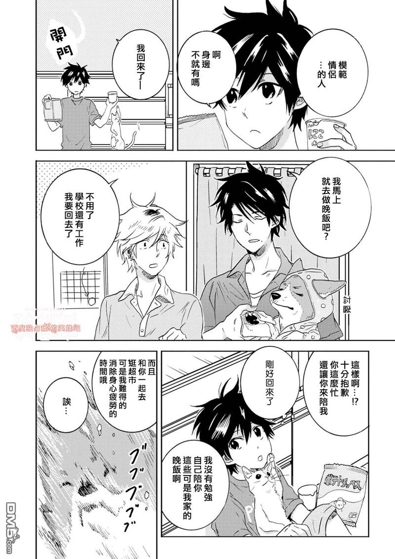 独占我的英雄动漫未增删免费观看漫画,第37.5话5图