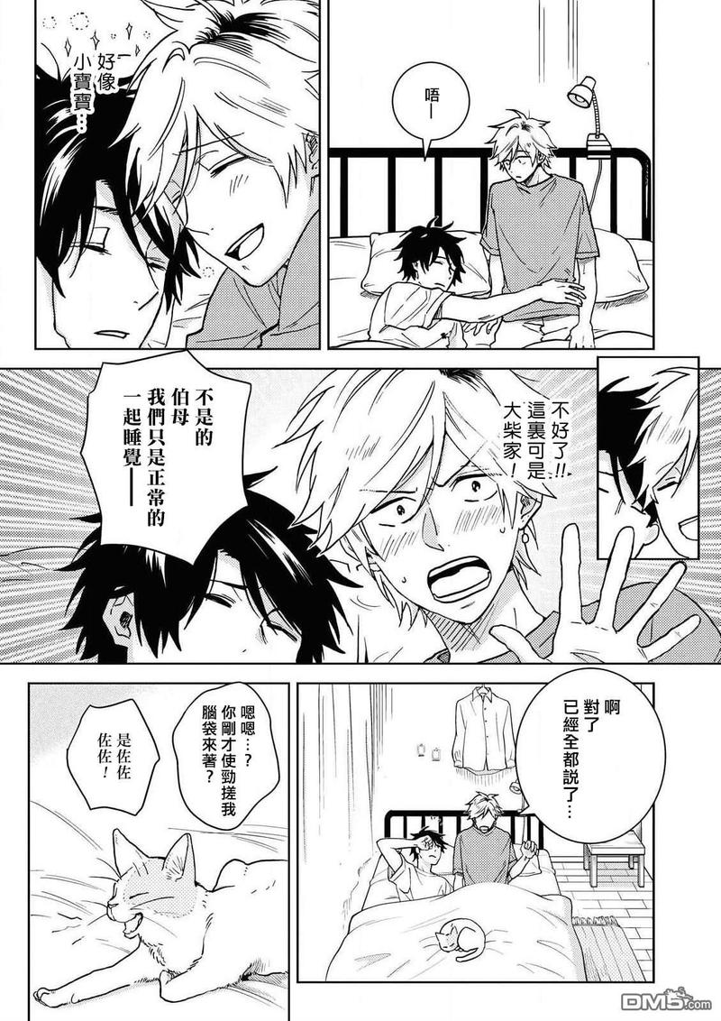 独占我的英雄漫画,第59话4图