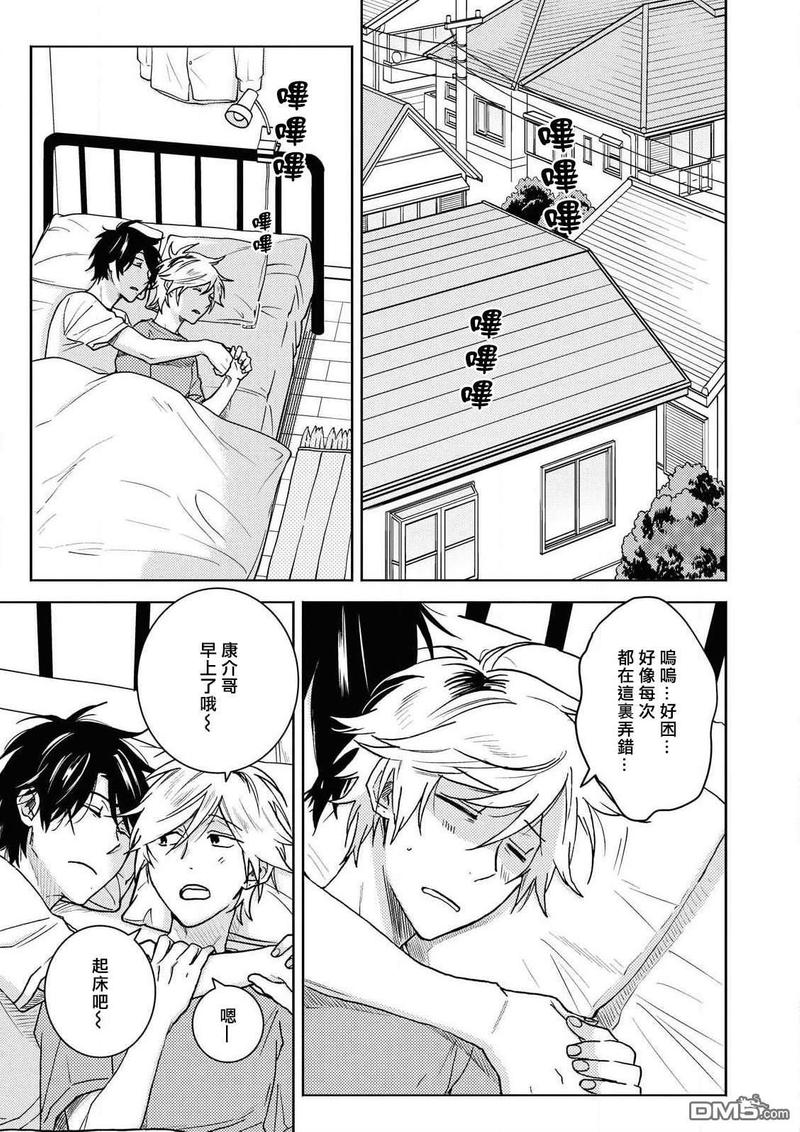 独占我的英雄漫画,第59话3图