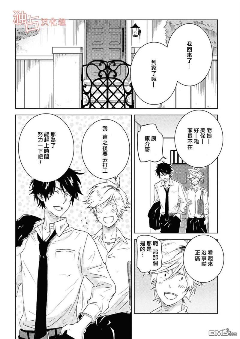 独占我的英雄动漫未增删免费观看漫画,第40话5图