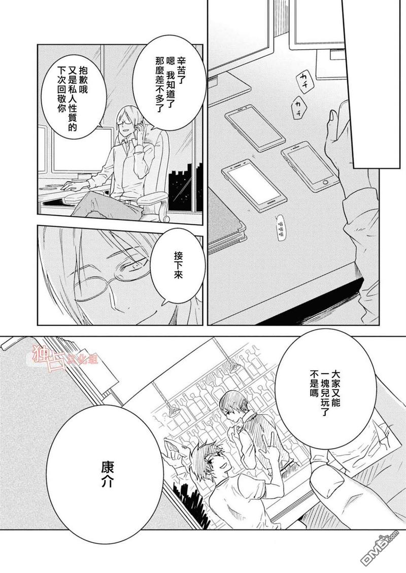 独占我的英雄动漫未增删免费观看漫画,第40话3图