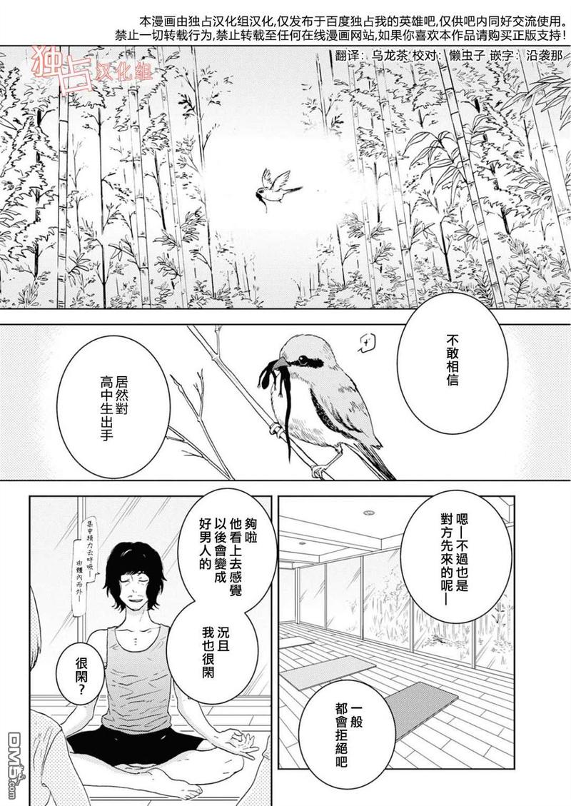 独占我的英雄动漫未增删免费观看漫画,第40话1图