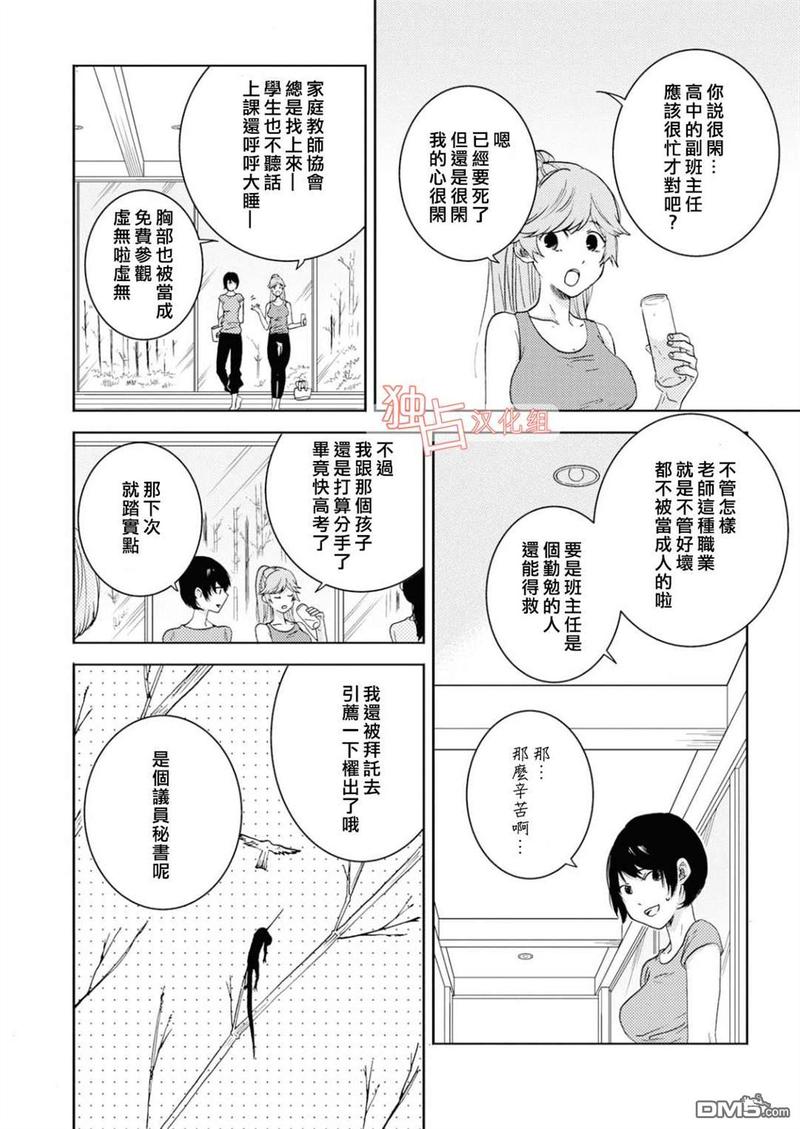 独占我的英雄动漫未增删免费观看漫画,第40话2图
