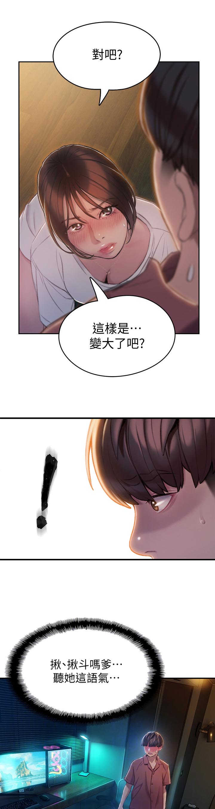 超级大富翁烟花漫画,第24话4图