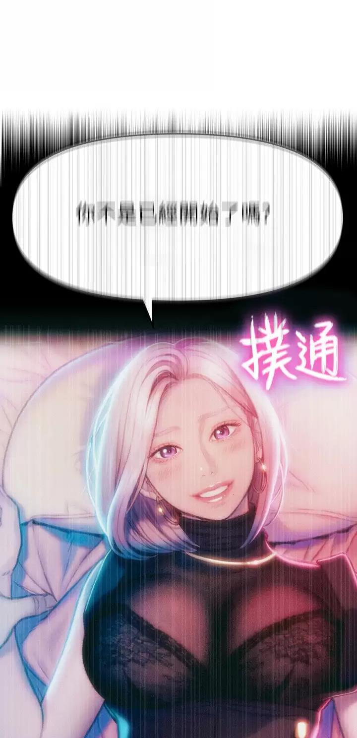 超级大富翁兑换码怎么用微信小程序漫画,第47话4图