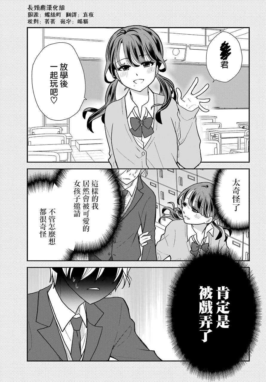 猫头鹰俱乐部还在吗漫画,第11话3图
