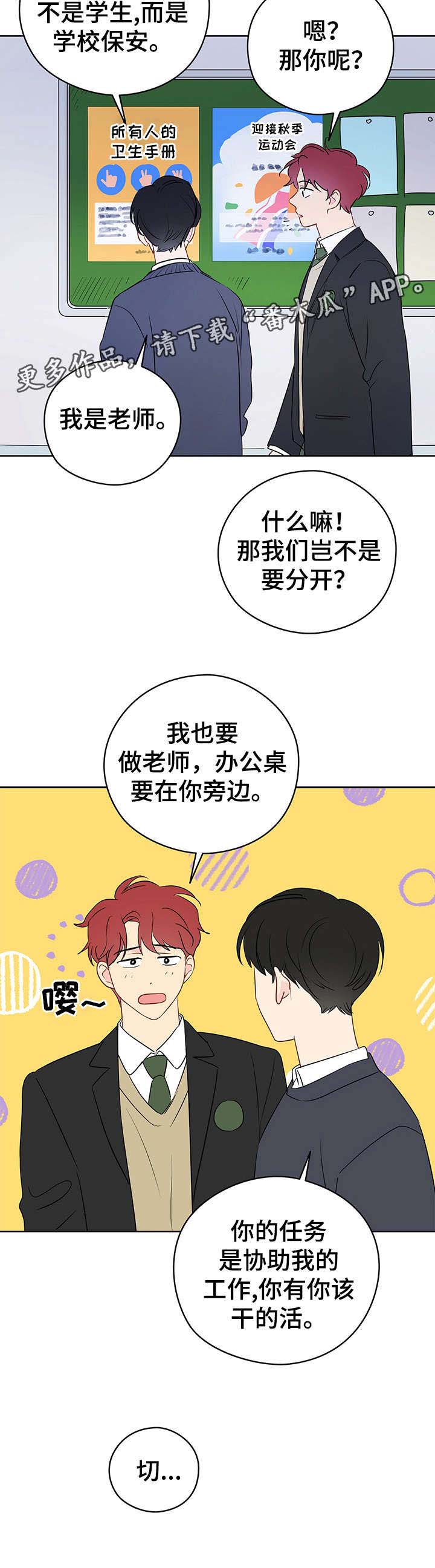 第24章：学校3