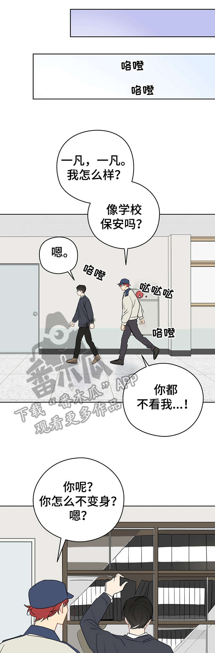 第24章：学校4