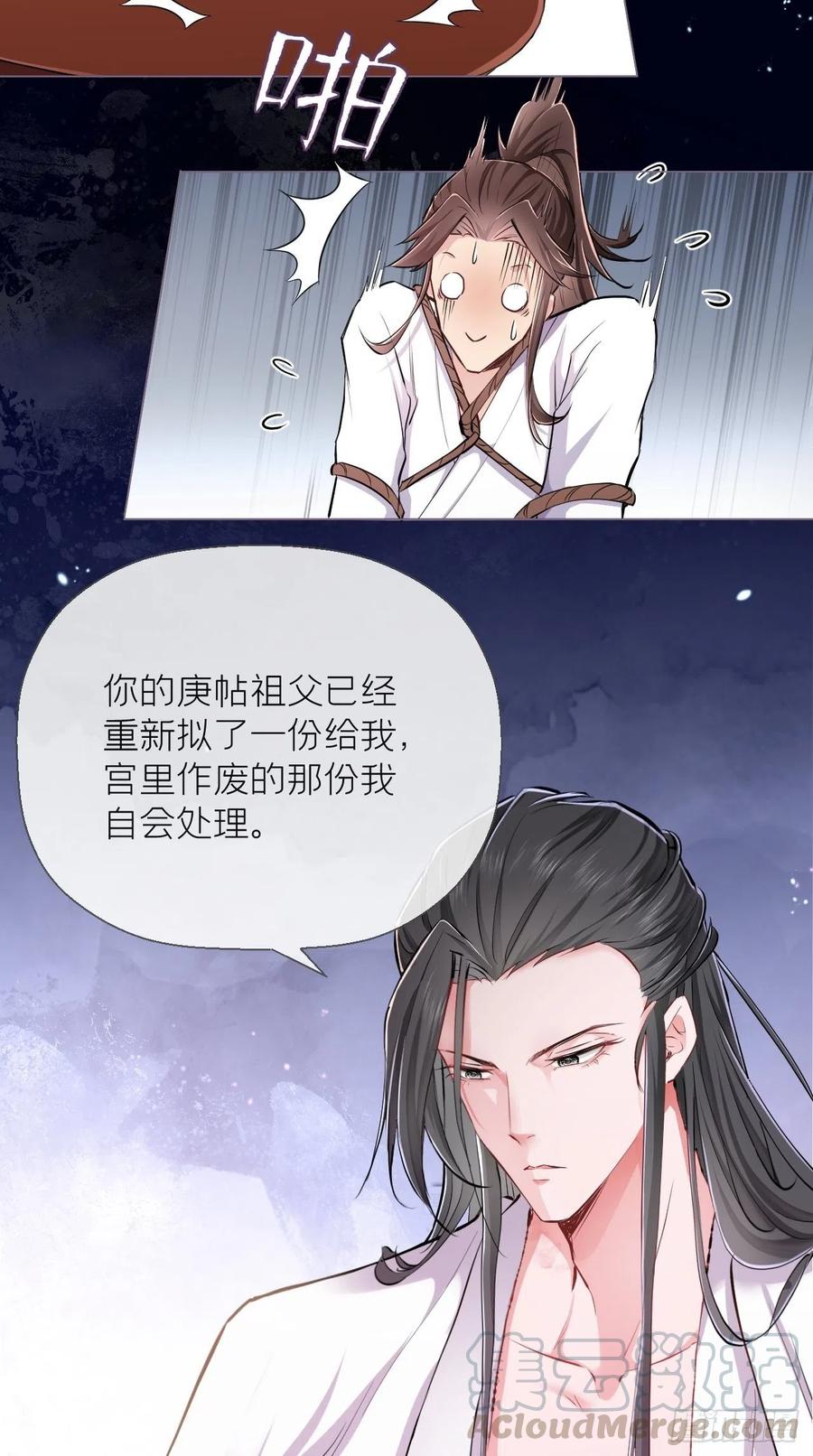 第4话3