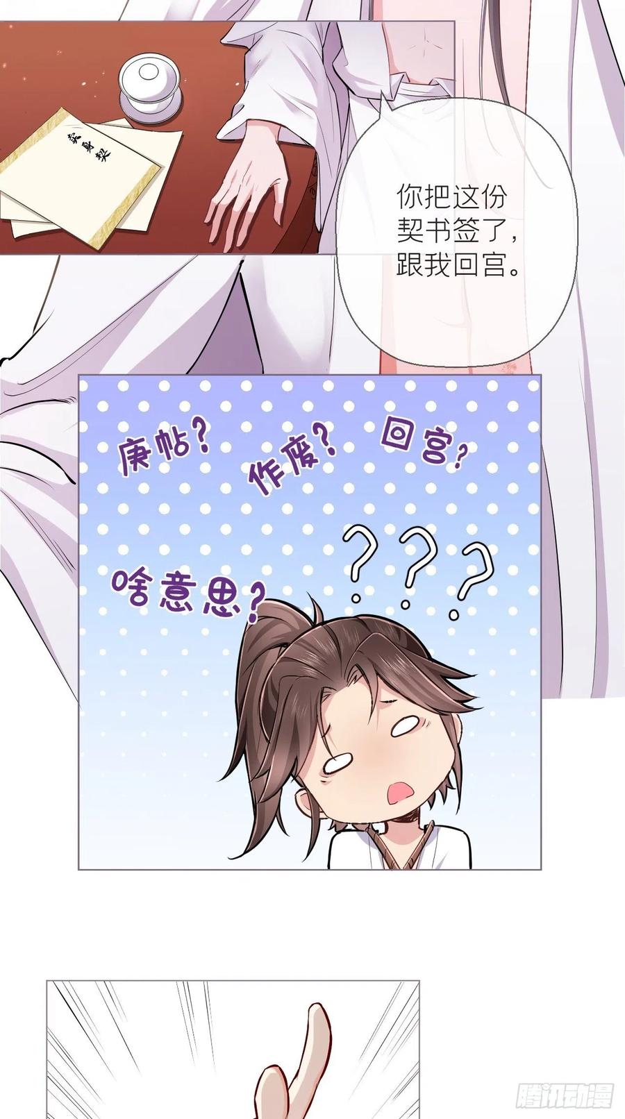 第4话4