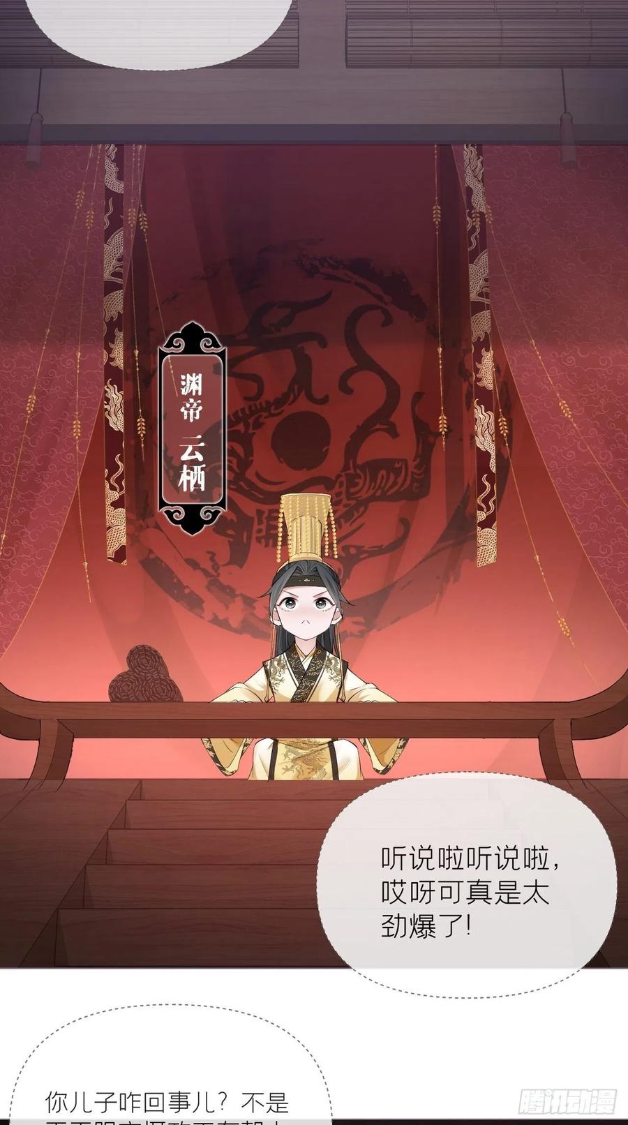 第20话3